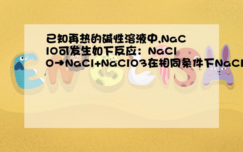 已知再热的碱性溶液中,NaClO可发生如下反应：NaClO→NaCl+NaClO3在相同条件下NaClO2也能发生类似的反应,则最终的产物的化合价分别为A -1,+1 B.-1,+5 C.+1,+5 D+5,+7