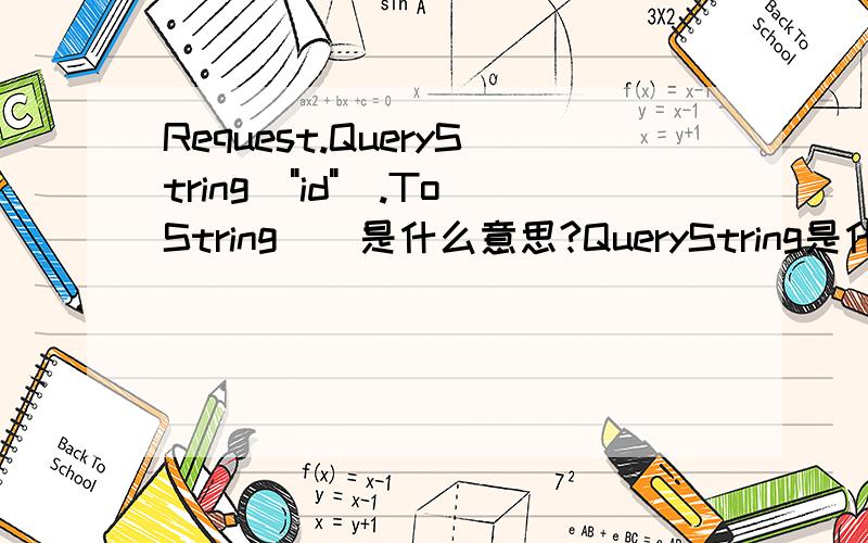 Request.QueryString[