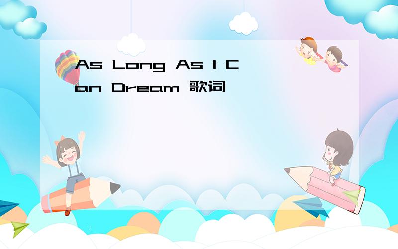 As Long As I Can Dream 歌词