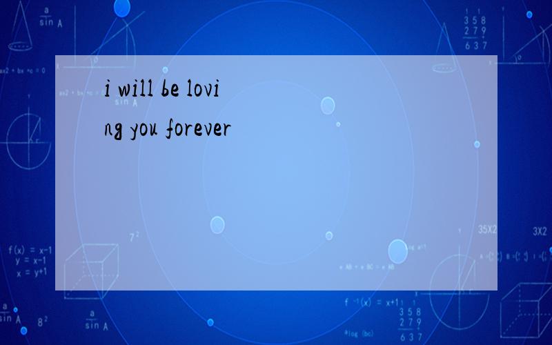 i will be loving you forever