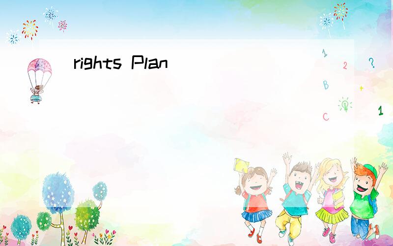 rights Plan