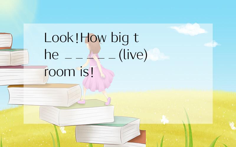 Look!How big the _____(live)room is!