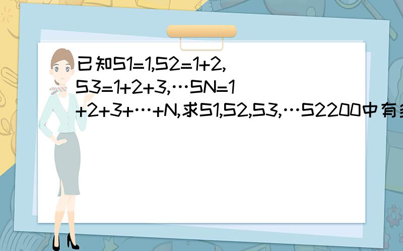 已知S1=1,S2=1+2,S3=1+2+3,…SN=1+2+3+…+N,求S1,S2,S3,…S2200中有多少个能被3或7整除的数.编程题!有一处错误请修改一下 给出结果吧!SET TALK OFFCLEAI=1N=0DO WHILE I