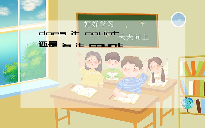 does it count 还是 is it count,