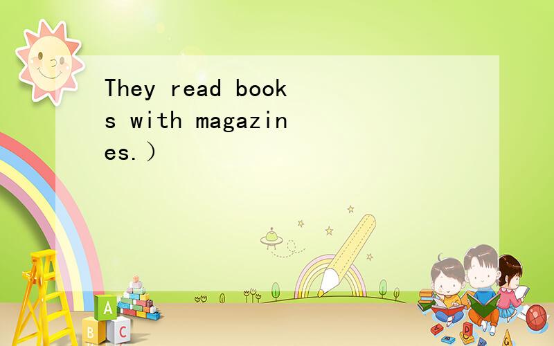 They read books with magazines.）