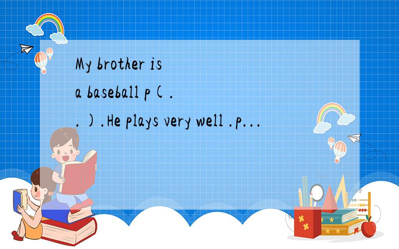 My brother is a baseball p(..).He plays very well .p...