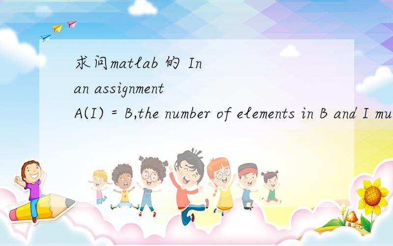 求问matlab 的 In an assignment A(I) = B,the number of elements in B and I must be the same.错在啊clear all;close allf(1)=1000;f(2)=400;f(3)=60;a(1)=0.005;a(2)=0.01;a(3)=0.02;f=2000;t=0:0.001:f-0.001;for i=1:3;x(i)=exp(-a(i)*2*pi*f(i)*t).*sin(2*