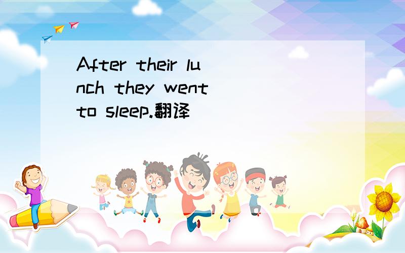 After their lunch they went to sleep.翻译