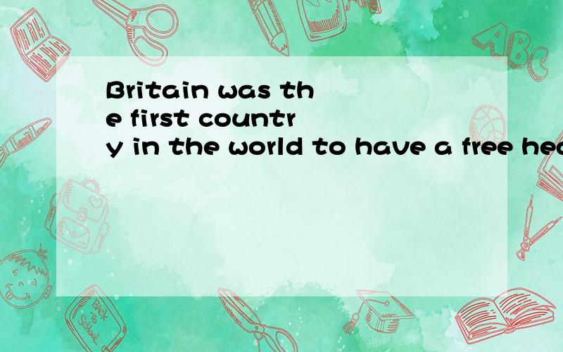 Britain was the first country in the world to have a free health system不定式做什么成分?怎么翻译?