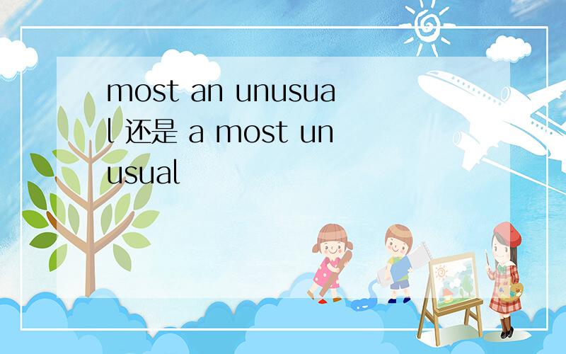 most an unusual 还是 a most unusual