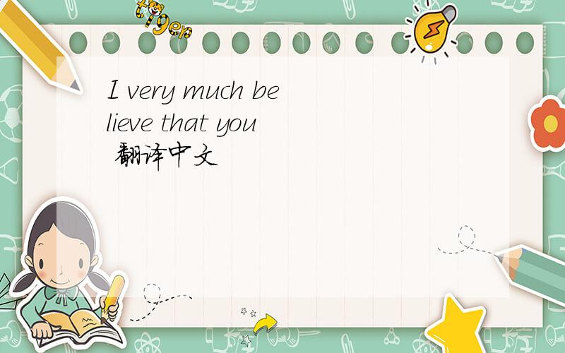 I very much believe that you 翻译中文