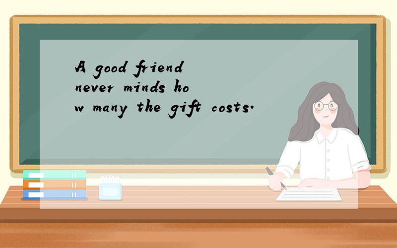A good friend never minds how many the gift costs.