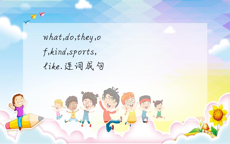 what,do,they,of,kind,sports,like.连词成句