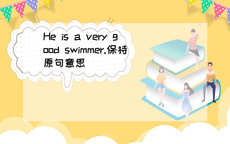 He is a very good swimmer.保持原句意思_______ _______ he swims!