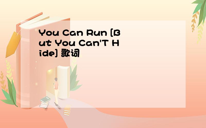You Can Run [But You Can'T Hide] 歌词