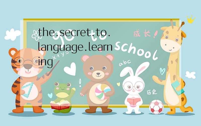 the.secret.to.language.learning