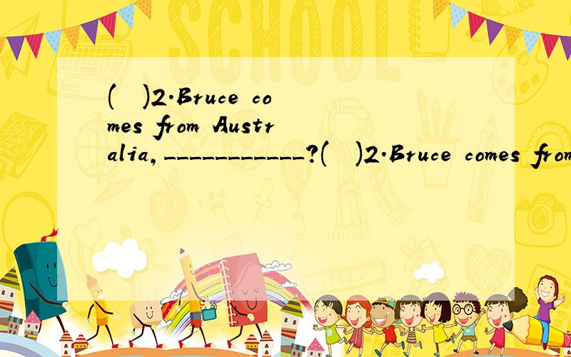 (　　)2.Bruce comes from Australia,___________?(　　)2.Bruce comes from Australia,___________?　　A.isn't Bruce　　　 B.doesn't Bruce　　C.doesn't he　　　　D.isn't he可以说为什么么 答案我早知道了