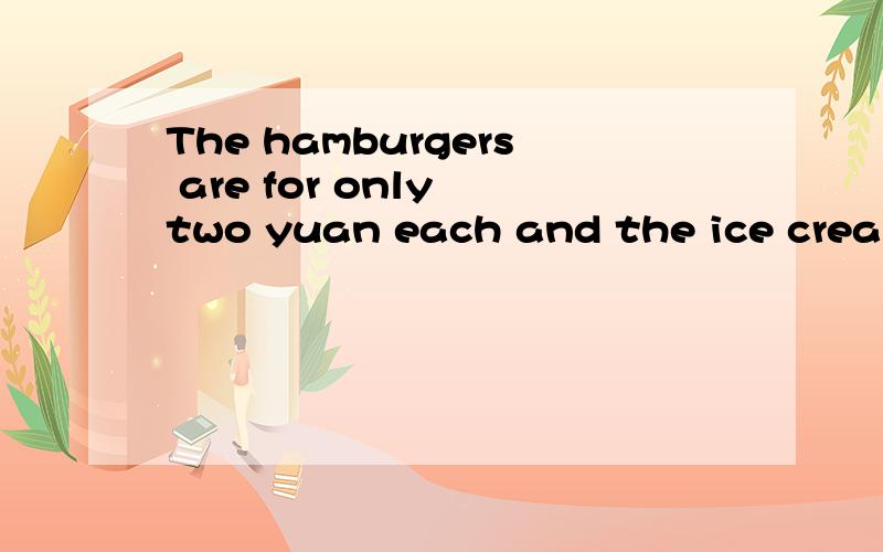 The hamburgers are for only two yuan each and the ice cream is ___ just one yuan.A.for B.in C.only D.sells