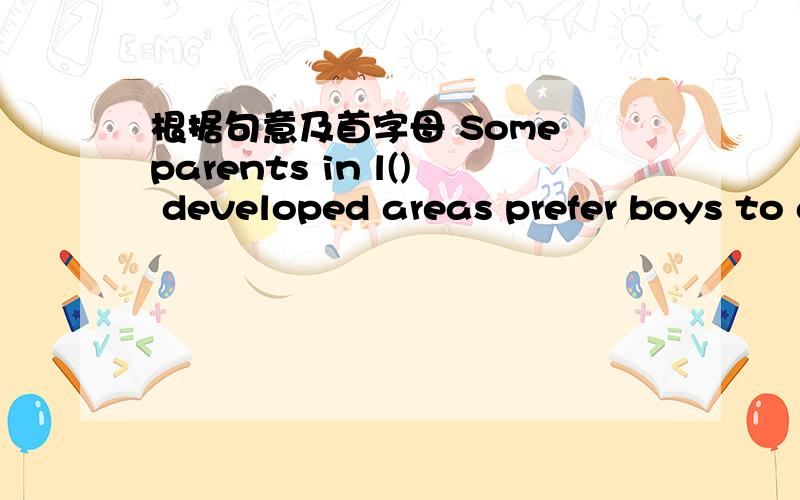 根据句意及首字母 Some parents in l() developed areas prefer boys to girls