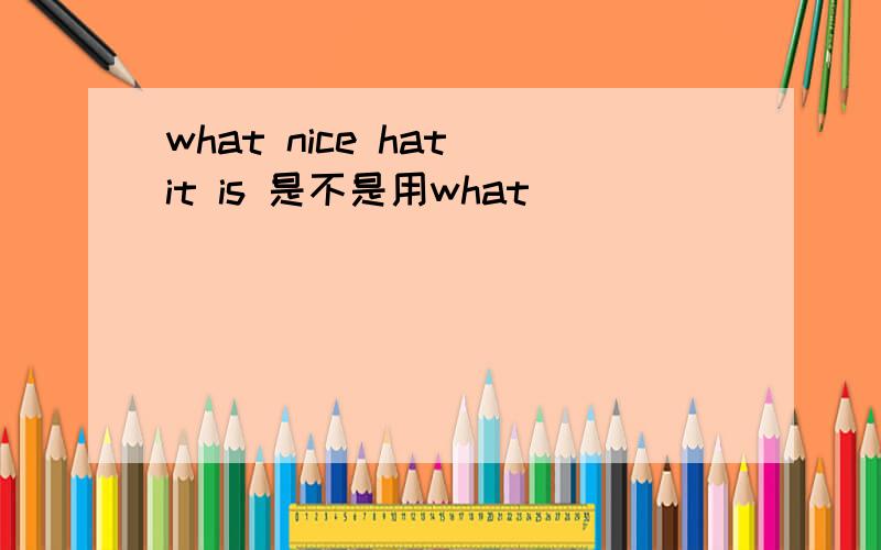 what nice hat it is 是不是用what