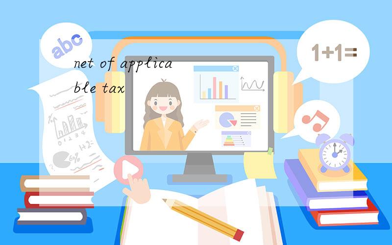 net of applicable tax