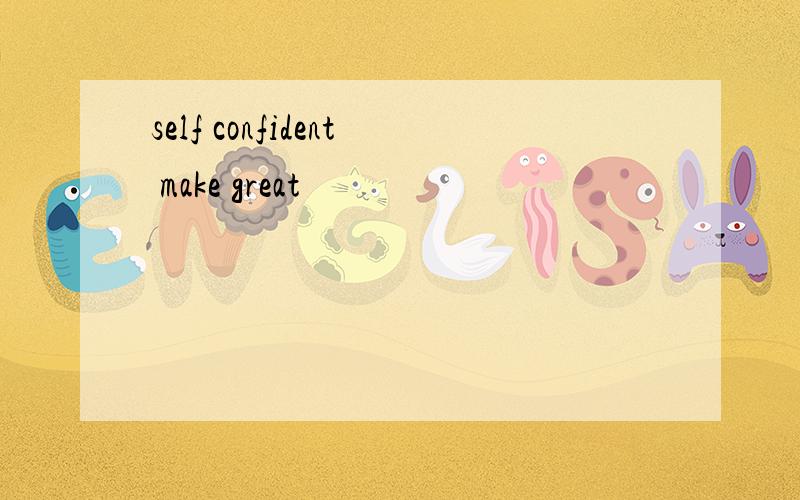self confident make great