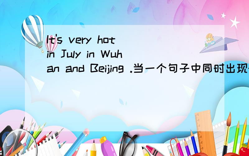 It's very hot in July in Wuhan and Beijing .当一个句子中同时出现时间和地点,先写哪个?为什么?我记得,好像是将时间放在后面,为什么上句中的是地点在后面?