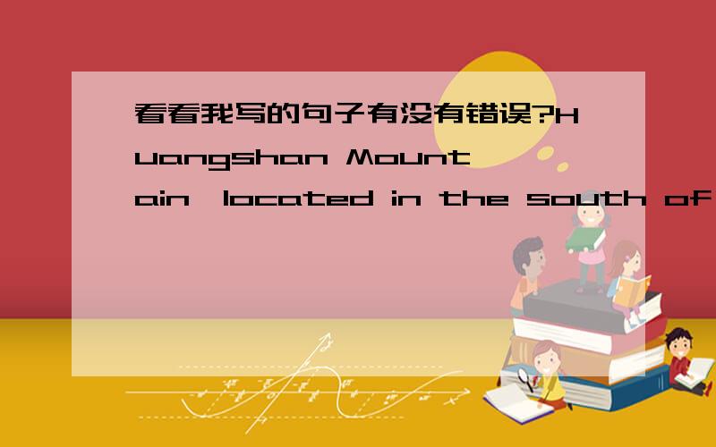 看看我写的句子有没有错误?Huangshan Mountain,located in the south of Anhui province,covers an area of 1,200 square kilometers,is famous for tones and cloud.covers 还是 covering