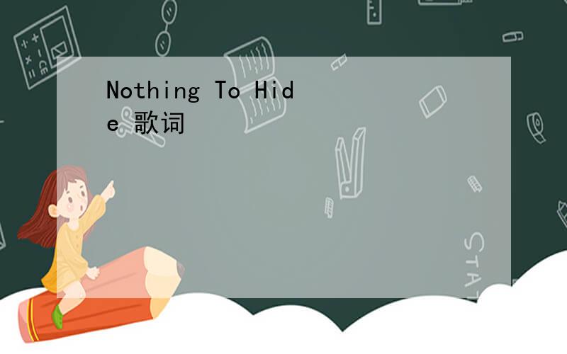 Nothing To Hide 歌词