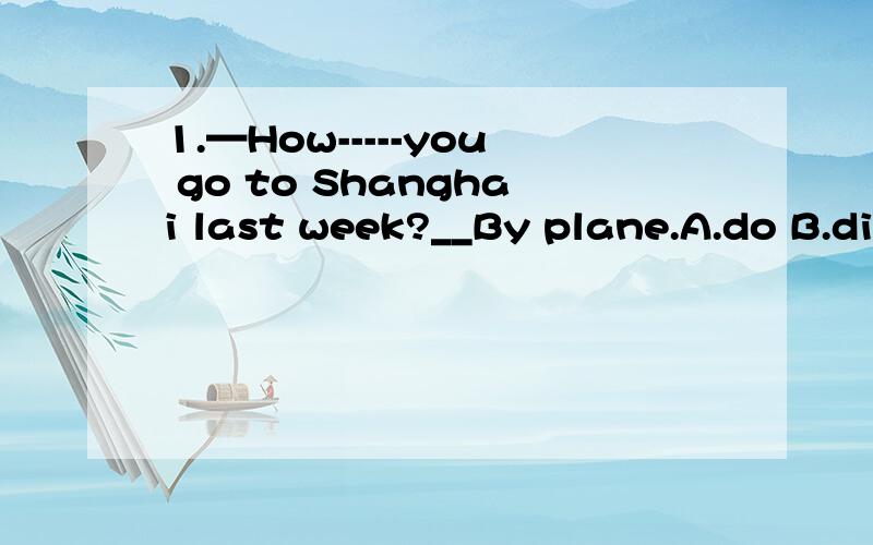1.—How-----you go to Shanghai last week?__By plane.A.do B.did C.was D.were2.He hurried to school.和He did not say anything.合并为一句3.开始时（翻译）4.小女孩迅速奔出了房子The little girl ___ ___ ___the house.