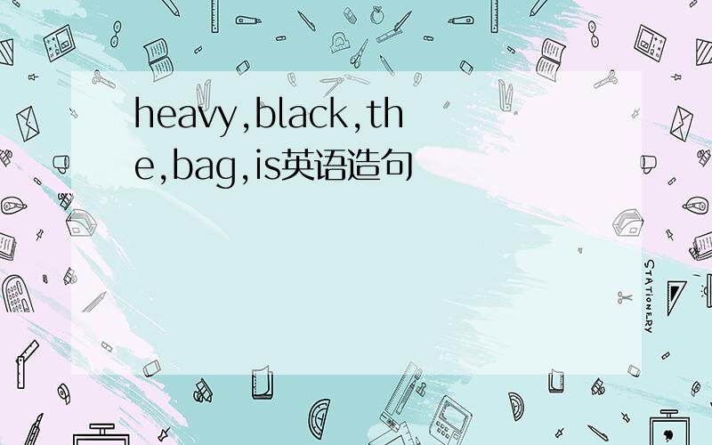 heavy,black,the,bag,is英语造句