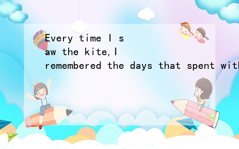 Every time I saw the kite,I remembered the days that spent with John.译成汉语