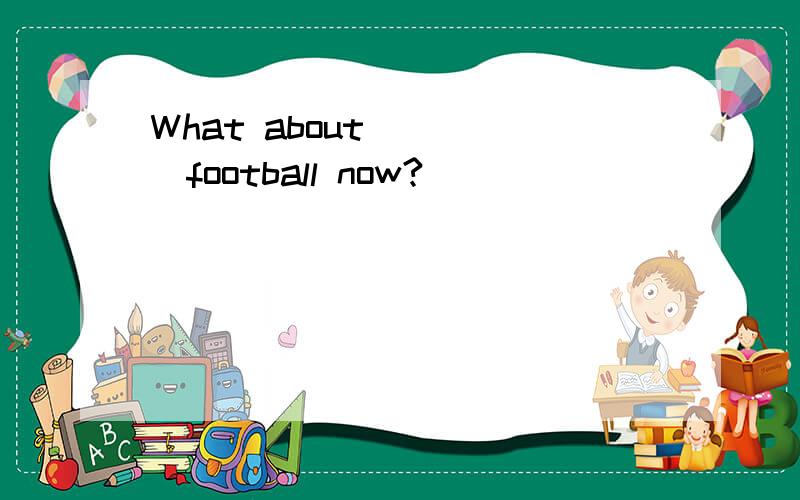 What about ____football now?