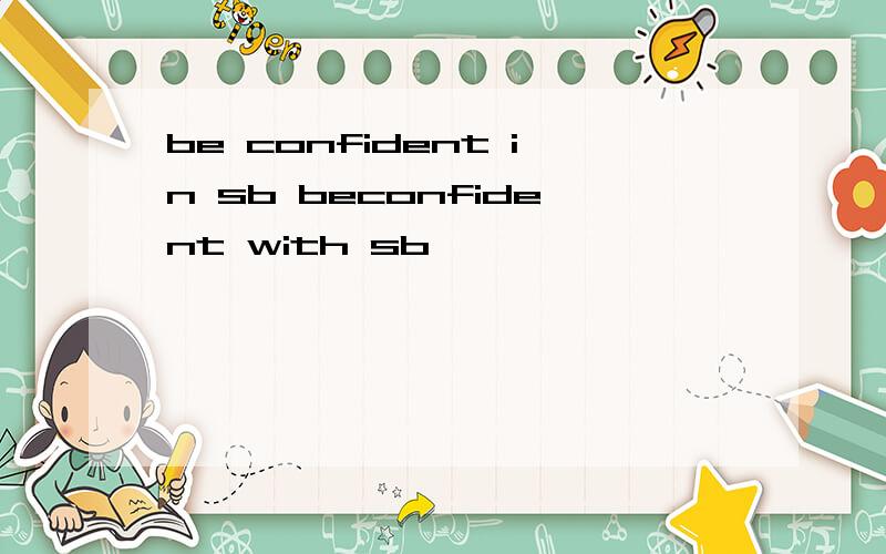 be confident in sb beconfident with sb