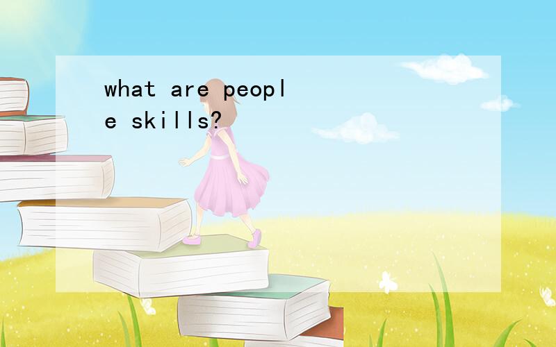 what are people skills?
