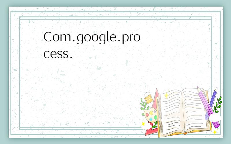 Com.google.process.