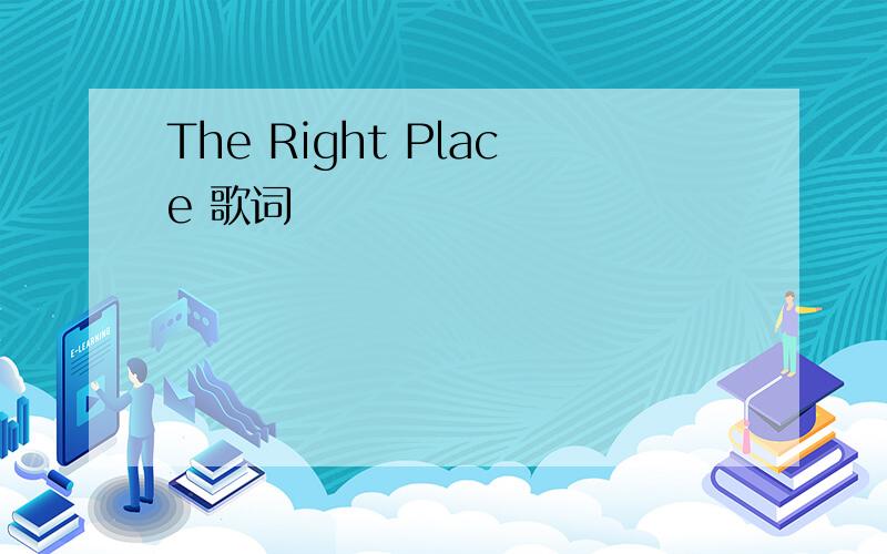 The Right Place 歌词