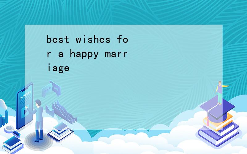 best wishes for a happy marriage