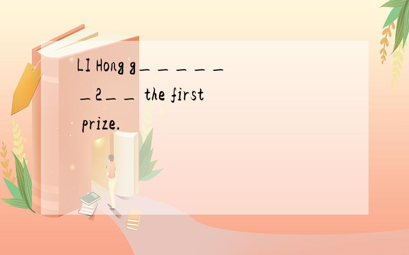 LI Hong g______2__ the first prize.