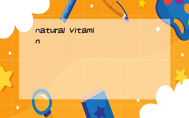 natural vitamin