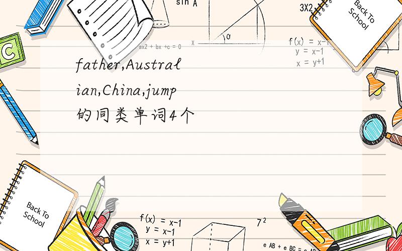 father,Australian,China,jump的同类单词4个